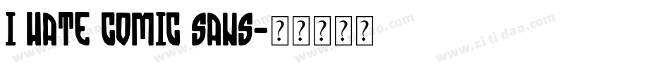 I hate Comic Sans字体转换